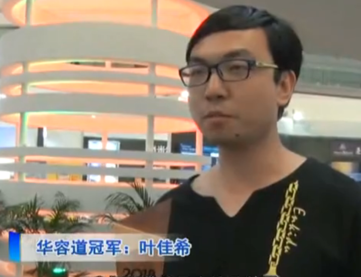 葉佳希老師獲得華容道冠軍